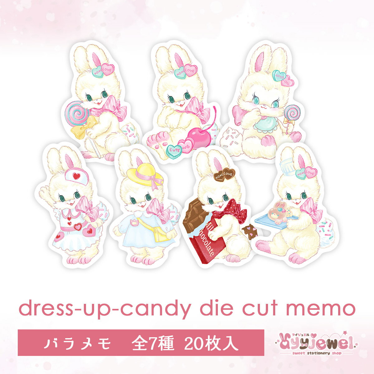 バラメモ 108.dress-up-candy die cut memo ドレスアップキャンディダイカットメモ メモ おりがみ ペーパー ゆめかわ ゆめかわいい 文具 文具女子 レトロ アニマル パステル ハンドメイド #1candy #1キャンディ ayyjewel アイジュエル 商用利用可