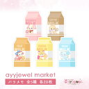 バラメモ ayyjewel market 163.strawberry milk 164.coffee milk 165.fruit milk 166.banana milk 167.fresh milk アイジュエルマーケット ペーパー 文具女子 パステル ハンドメイド ayyjewel アイジュエル 24ホイップ 2ショコラ 27アップル 23キャラメル 12パオくん