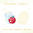 バラメモ190.fruit parlor~paokun~ 191.~honey~ 192.~chocolat~ 193.~mint~ 194.~souffle~ フルーツパーラー メモ ペーパー ゆめかわ ゆめかわいい 文具 レトロ パステル ハンドメイド ayyjewel アイジュエル #12パオくん #26ハニー #2ショコラ #17ミント #16スフレ 2