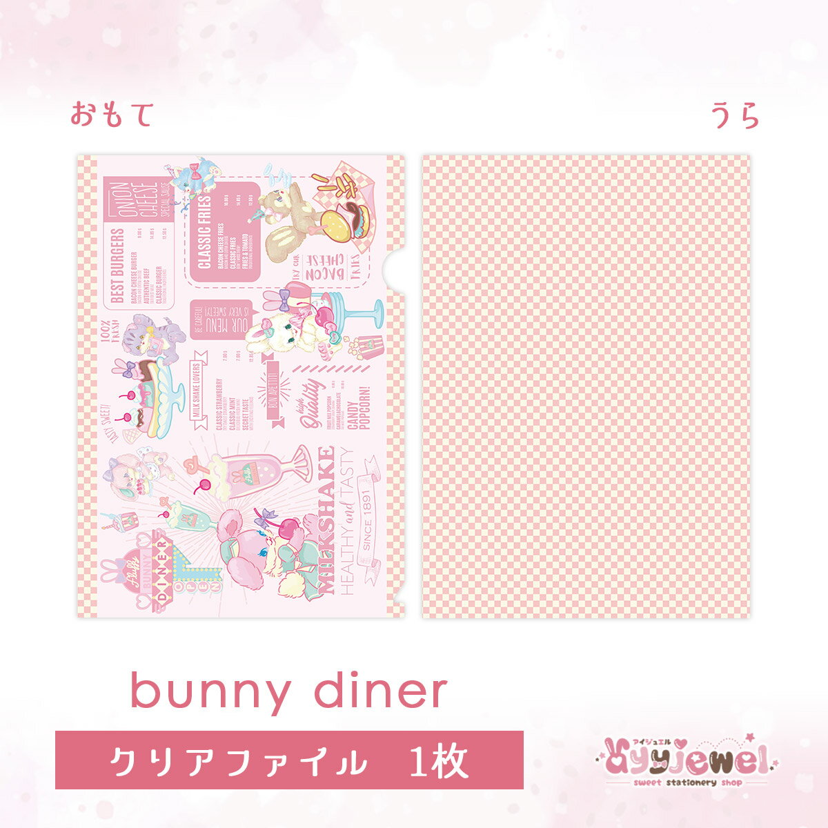 ꥢե6.bunny diner(A5) Хˡʡ ꥢե ᤫ ᤫ襤 ʸ ʸ ȥ˥ޥ ѥƥ ϥɥᥤ ayyjewel 奨 Ѳ