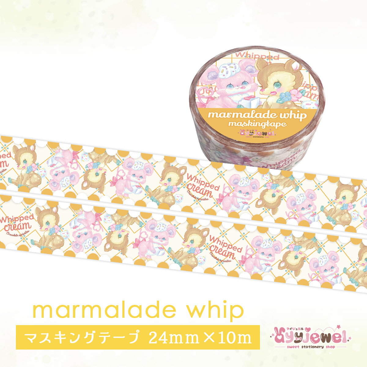 マスキングテープ59.marmalade whip マーマーレードホイップ ゆめかわ ゆめかわいい 文具 文具女子 レトロアニマル パッケージ マステ ayyjewel アイジュエル #9ポッチィ #15ペロリン 商用利用可