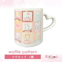 マグカップ1.waffle pattern ワッフルパターン カップ ゆめかわ ゆめかわいい 文具 文具女子 レトロアニマル パステル ハンドメイド ayyjewel アイジュエル 商用利用可