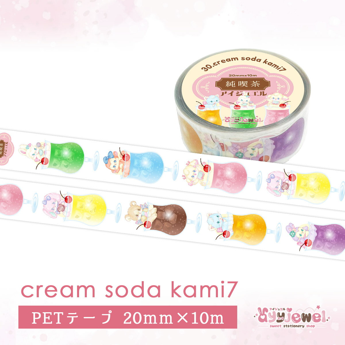 PETơ30.cream soda kami7 ꡼ॽ ᤫ ᤫ襤 ʸ ʸ  ѥƥ ȥ˥ޥ ayyjewel 奨 Ѳ