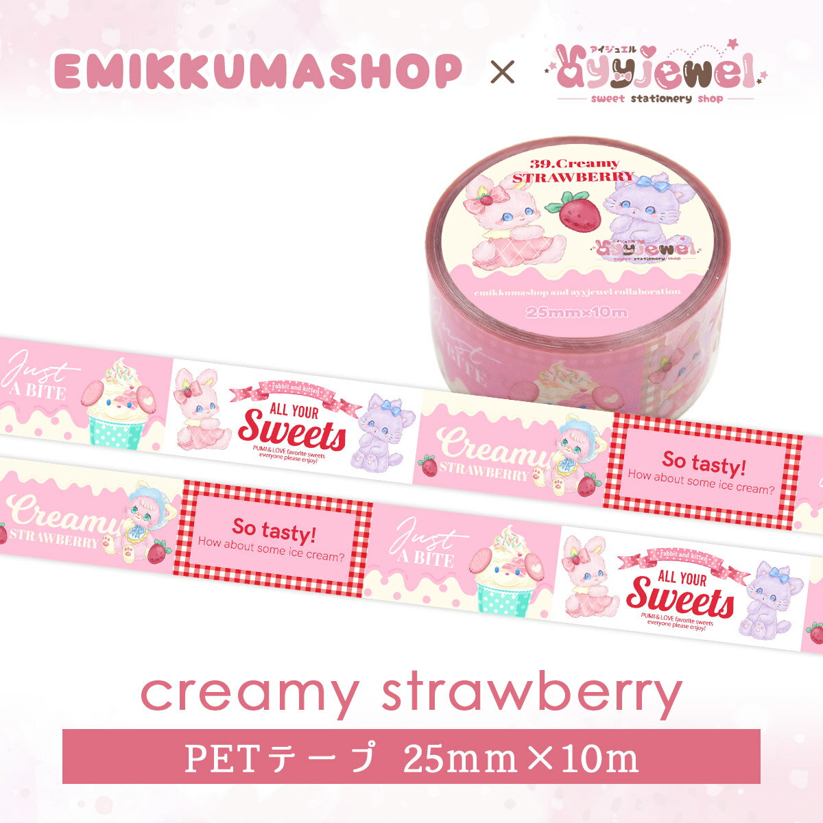 PETテープ39.creamy strawberry クリーミーストロベリー ゆめかわ ゆめかわいい 文具 文具女子 シール パステル レトロアニマル ayyjewel アイジュエル emikkumashop コラボ 商用利用可