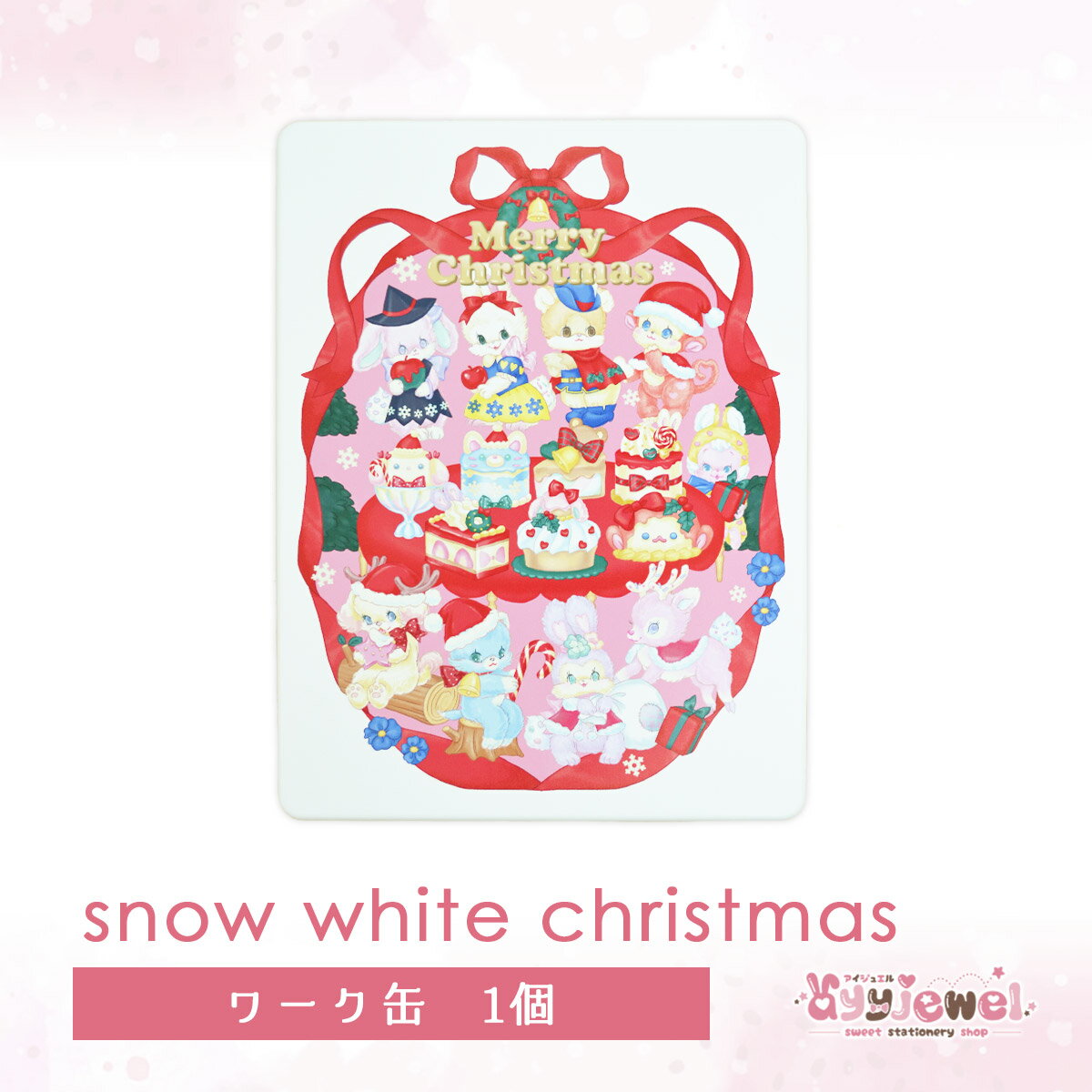 ワーク缶2.snow white christmas スノー ホワイト クリスマス ゆめかわ ゆめかわいい 文具 文具女子 レトロアニマル パステル ハンドメイド 商用利用可