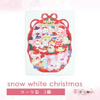 ワーク缶2.snow white christmas スノー ホワイト クリスマス ゆめかわ ゆめかわいい 文具 文具女子 レトロアニマル パステル ハンドメイド 商用利用可