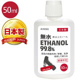 (᡼ؤ̵)AZ ̵奨Ρ 99.8% 50ml(ȯڥ륳99.8vol%ʾ) 