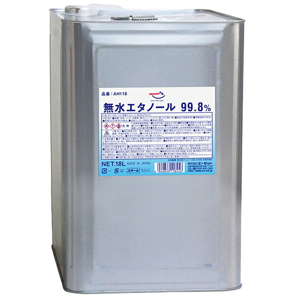 RT20L65DNZ 電材堂 【アルコール濃度65%】除菌に最適 業務用 アルコール製剤65 20L コック付き アルコール消毒液