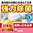 HPTC IPA イソプロピルアルコール 100% 18L 日本製 2