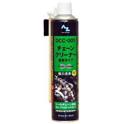 AZ DCC-001 強力 チェーンクリーナー 650ml チェーンクリーナー/チェーン洗剤/チェンクリーナー/チェン洗浄剤/チェイ…