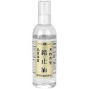 刃物専用錆止油 ノズルタイプ220ml 刃物さび止め/サビ止め/錆止め その1