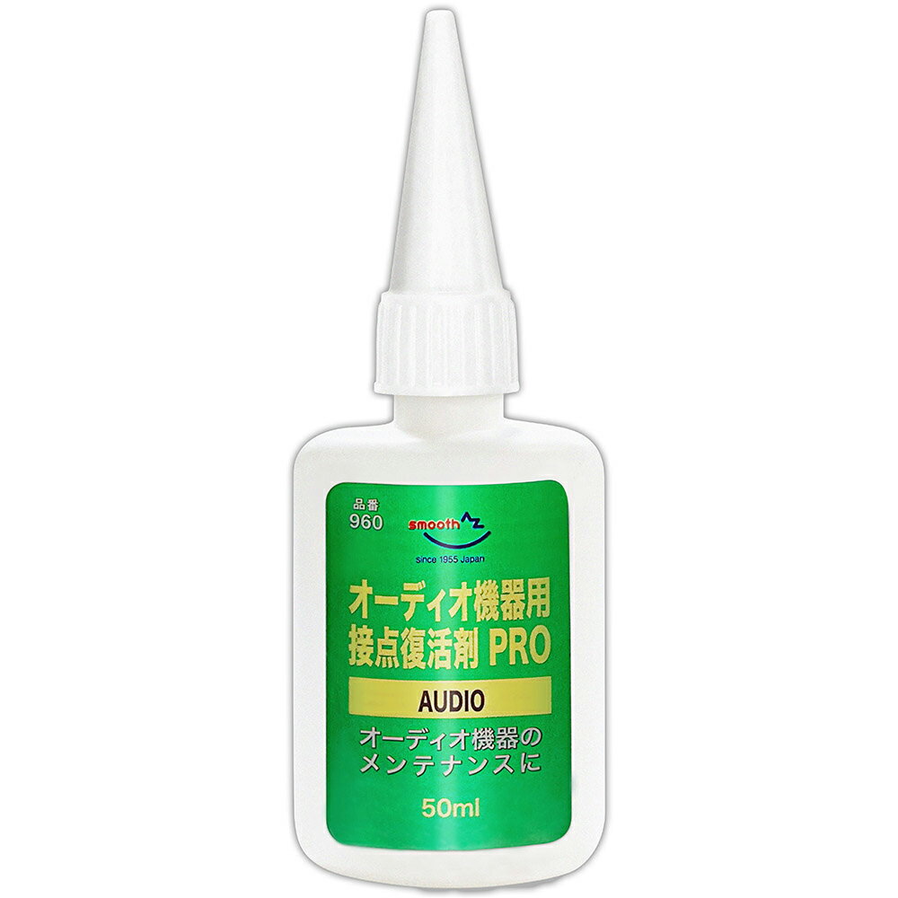 AZ オーディオ機器用 接点復活オイル PRO 50ml 通電