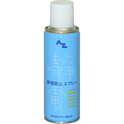 AZ 静電防止スプレー 220ml 静電気防止スプレー/帯電防止スプレー/静電気防止/帯電防止/エレガード