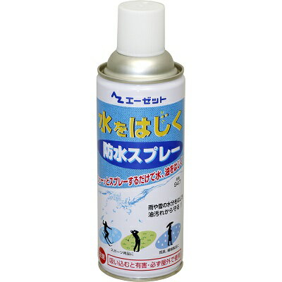 AZ 防水スプレー420ml