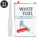 AZ ホワイトフューエル WHITE FUEL ホワイトガソリン 1L ULTRA PURE 注油ノズル付