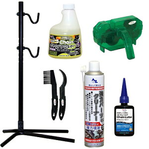AZ 自転車チェーンメンテナンス6点セット (作業スタンド(フック式)、チェーンディグリーザー高浸透500ml、チェーン洗浄器DX、ギアクリーニングブラシセット、パーツクリーナー650ml、チェーンルブ50ml マルチパーパス B1-001 )