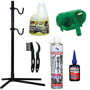 AZ 自転車チェーンメンテナンス6点セット (作業スタンド(フック式)、チェーンディグリーザー高浸透500ml、チェーン洗浄器DX、ギアクリーニングブラシセット、パーツクリーナー650ml、チェーンルブ50ml ロードレース B1-004 )
