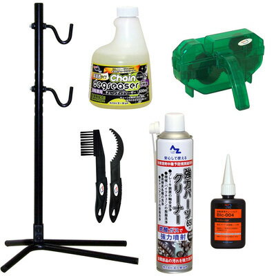 AZ 自転車チェーンメンテナンス6点セット (作業スタンド(フック式)、チェーンディグリーザー高浸透500ml、チェーン洗浄器DX、ギアクリーニングブラシセット、パーツクリーナー650ml、チェーンルブ50ml ロードレースSP BIc-004 )通販格安セール情報 楽天 通販