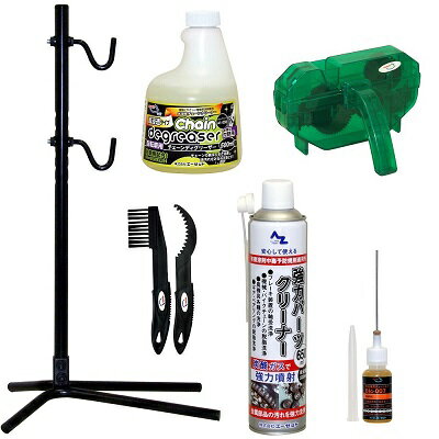 AZ 自転車チェーンメンテナンス6点セット (作業スタンド(フック式)、チェーンディグリーザー高浸透500ml、チェーン洗浄器DX、ギアクリーニングブラシセット、パーツクリーナー650ml、チェーンルブ15ml BANK BIc-007 )通販格安セール情報 楽天 通販