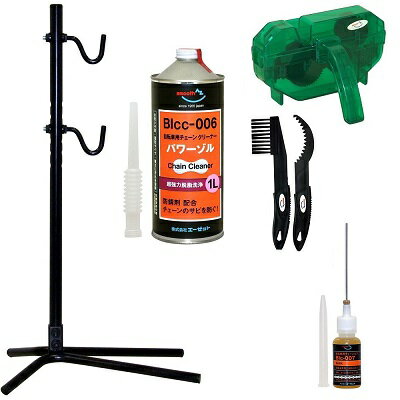 AZ 自転車チェーンメンテナンス5点セット (作業スタンド(フック式)、パワーゾル BIcc-006 1L、チェーン洗浄器DX、ギアクリーニングブラシセット、チェーンルブ15ml BANK BIc-007 )