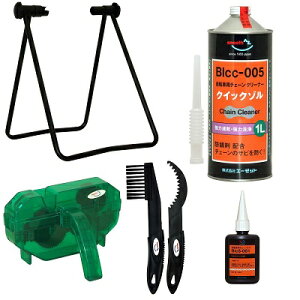 AZ 自転車チェーンメンテナンス5点セット (作業スタンド(折りたたみ式)、クイックゾル BIcc-005 1L、チェーン洗浄器DX、ギアクリーニングブラシセット、チェーンルブ50ml マルチパーパスSP BIcS-001 )