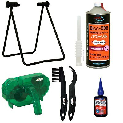 AZ 自転車チェーンメンテナンス5点セット (作業スタンド(折りたたみ式)、パワーゾル BIcc-006 1L、チェーン洗浄器DX、ギアクリーニングブラシセット、チェーンルブ50ml ロードレース B1-004 )
