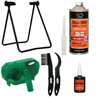 AZ 自転車チェーンメンテナンス5点セット (作業スタンド(折りたたみ式)、パワーゾル BIcc-006 1L、チェーン洗浄器DX、ギアクリーニングブラシセット、チェーンルブ50ml ロードレースSP BIc-004 )