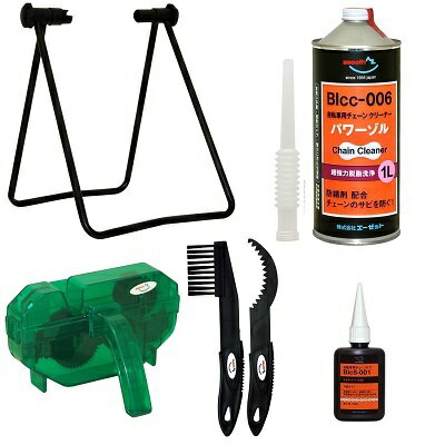 AZ 自転車チェーンメンテナンス5点セット (作業スタンド(折りたたみ式)、パワーゾル BIcc-006 1L、チェーン洗浄器DX、ギアクリーニングブラシセット、チェーンルブ50ml マルチパーパスSP BIcS-001 )