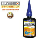 (メール便で送料無料)AZ B1-003 自転車用 チェーンルブ クリーン50ml 自転車チェーンオ ...