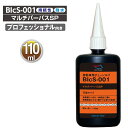 (送料無料)AZ BIcS-001 自転車用 チェーンルブ マルチパーパスSP 110ml 自転車チェーンオイル チェーン油 潤滑剤 自転車オイル 自転車油 チェーン潤滑剤 チェーン用潤滑剤【送料無料(北海道 沖縄 離島除く)】