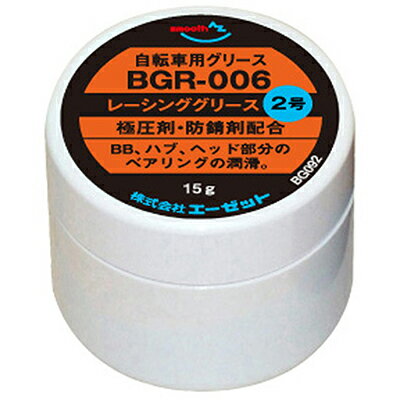 (郵送で送料無料)AZ 自転車用 レーシンググリース 2号 15g 【BGR-006】 極圧剤/防錆 ...