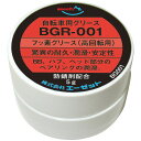 (郵送で送料無料)AZ BGR-001 自転車用 フッ素グリス高回転用 純度100％ 5g （フッ素グリース）