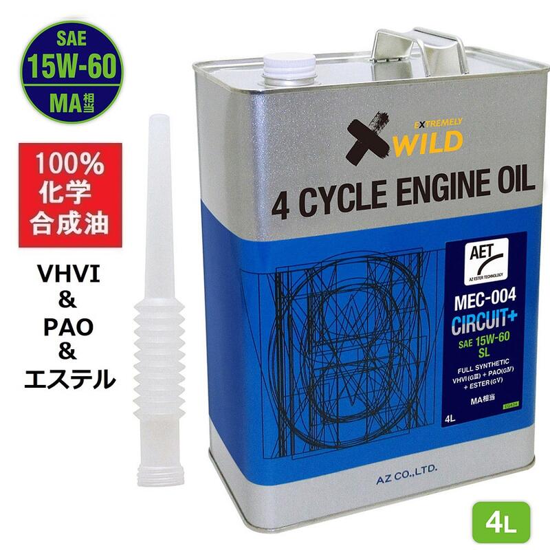 AZ バイク 4サイクルエンジンオイル 4L [VHVI+PAO+エステル] 15W-60/MA相当/SL 【MEC-004/CIRCUIT Plus AET】100%化学合成油 2輪用 エンジンオイル 4Tオイル 4ストオイル 4Tエンジンオイル バイクオイル