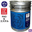 AZ バイク 4サイクルエンジンオイル 20L [PAO+エステル] 5W-40/MA相当/SL 【MEC-023 CIRCUIT AET】100%化学合成油 5W40 2輪用 エンジンオイル 4Tオイル 4ストオイル 4ストエンジンオイル バイクオイル