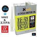 AZ エンジンオイル 4L 5W-20 SN 自動車用【CEC-001/CIRCUIT Plus AET】VHVI エステルオイル 100 化学合成油 車 エンジンオイル 自動車用 モーターオイル 5W20 4Tオイル 4Tエンジンオイル 4輪用