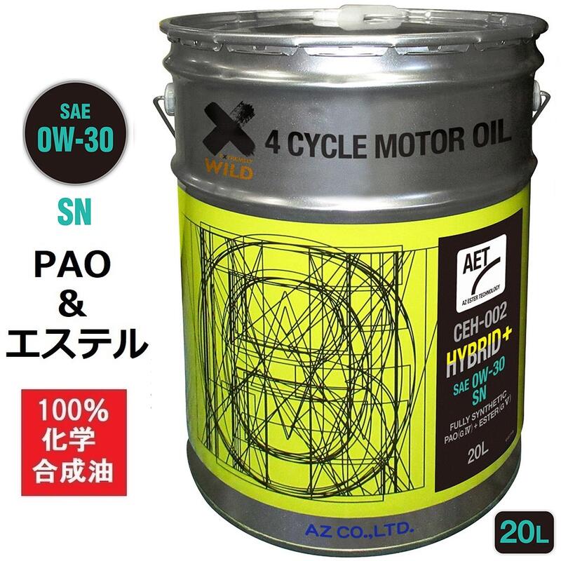 AZ エンジンオイル 20L 0W-30 SN 自動車用 【CEH-002/HYBRID Plus AET】 PAO+エステルオイル 100%化学合成油 車 エンジンオイル モーターオイル 0W30 4Tオイル 4Tエンジンオイル 4輪用