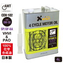 AZ エンジンオイル 4L 0W-30 SP 自動車用 【CEH-102/HYBRID S AMT】VHVI+PAO 100%化学合成油 車 エンジンオイル モ...