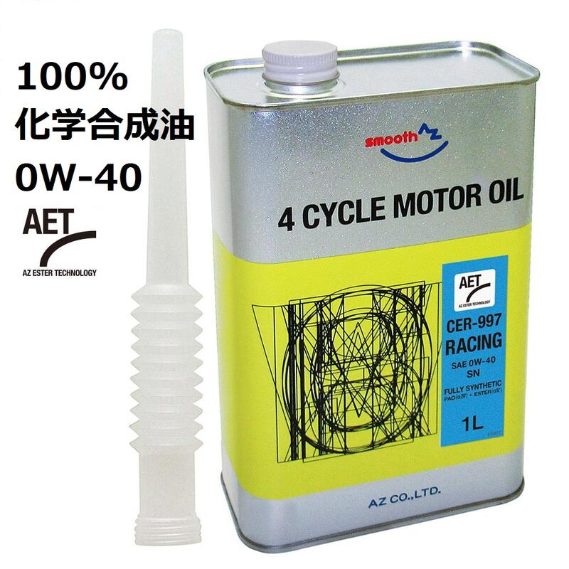 (送料無料)AZ エンジンオイル 1L 0W-40 自動車用 PAO+エステルオイル 100%化学合成油 SN 【CER-997/RACING AET】 0W40 車 エンジンオイル モーターオイル 4Tオイル 4Tエンジンオイル 4輪用【送料無料(北海道・沖縄・離島除く)】