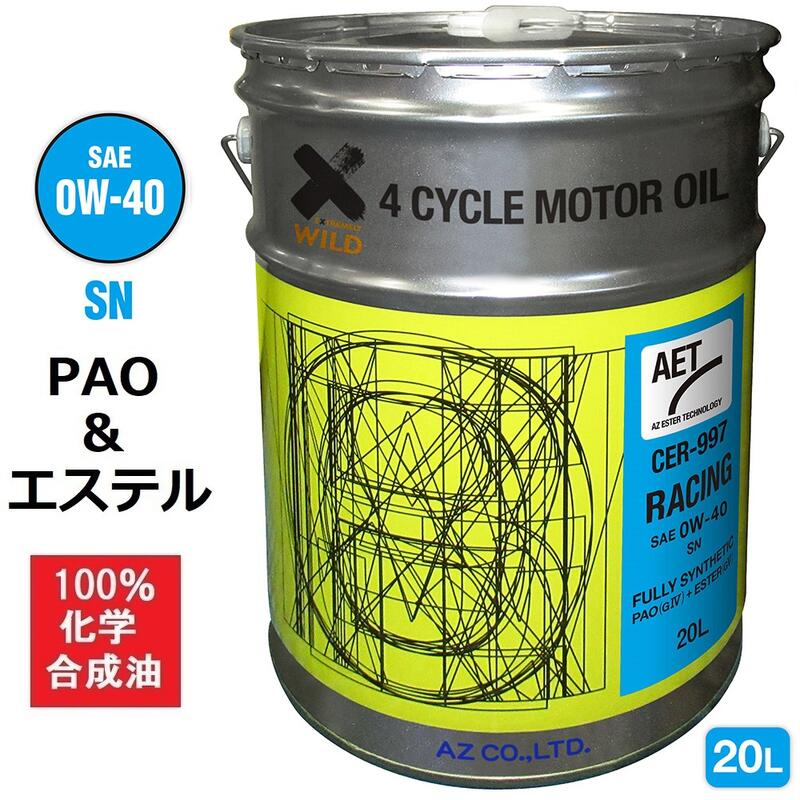 AZ エンジンオイル 20L 0W-40 自動車用 PAO+エステルオイル 100%化学合成油 SN 【CER-997/RACING AET】 0W40 車 エンジンオイル モーターオイル 4Tオイル 4Tエンジンオイル 4輪用