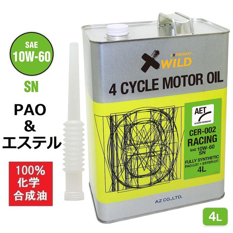 AZ エンジンオイル 4L 10W-60 SN 自動車用 【CER-002/RACING AET】PAO+エステルオイル 100%化学合成油 車 エンジンオイル モーターオイル 10W60 4Tオイル 4Tエンジンオイル 4輪用