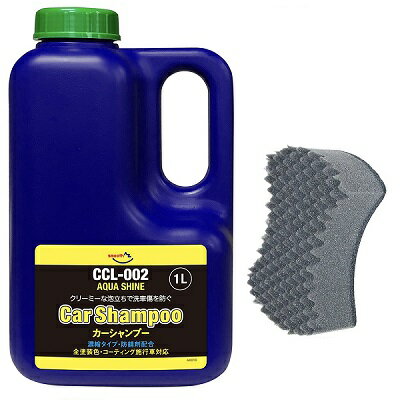 AZ CCL-002 アクアシャイン カーシャンプー 1000ml 濃縮タイプ+洗車スポンジ