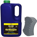 【中型車約80回分】AZ CCL-002 自動車用 アクアシャイン カーシャンプー 濃縮タイプ 2L+洗車スポンジ