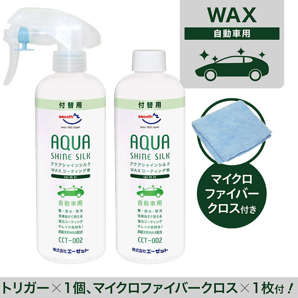 【週末土日限定！全品ポイント5倍でお得！！】プロスタッフ CCウォーターゴールド つけかえ用L 480ml | コーティング剤 ガラスコーティング CCウォーター 簡単 スプレー ガラス系コーティング ガラス コーティング 撥水性 艶 ボディ ボディー 水玉 高