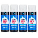 (送料無料)AZ 超強力 解氷スプレー 420ml×4本 DE-ICER/解氷剤/霜とり/霜とかし/氷とかし/氷取り/ディアイサー【送料無料(北海道・沖縄・離島除く)】