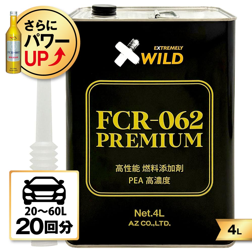 AZ FCR-062 PREMIUM 燃料添加剤 4L 【自動車20か...(2)