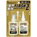 (送料無料)AZ FLASH Z 刃物お手入れセット (ヤニトリ 刃物クリーナー50ml 潤滑防錆オイル ハイグレード50ml) 園芸刃物クリーナー 樹液除去 やに取り【送料無料(北海道 沖縄 離島除く)】