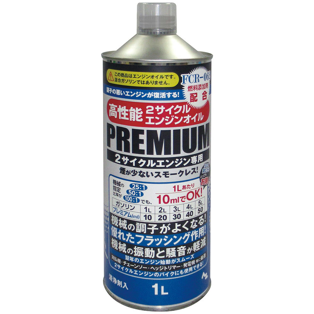 (送料無料)AZ 高性能 2サイクルエンジンオイル PREMIUM 300ml 2サイクルエンジン専用 煙が少ないスモークレス [FCR-062 燃料添加剤配合..