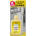 (メール便で送料無料)AZ 刈払機専用 燃料添加剤 50ml 【FCR-062 II】 ガソリン添加剤 独自処方のPEA(ポリエーテルアミン)