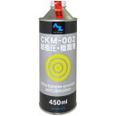 AZ CKM-002 超極圧・極潤滑 オイル 450ml 超極圧潤滑剤