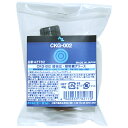 (郵送で送料無料)AZ CKG-002 超極圧・超防錆グリース 40g ジャバラ カルシウムスルホネートコンプレックスグリス